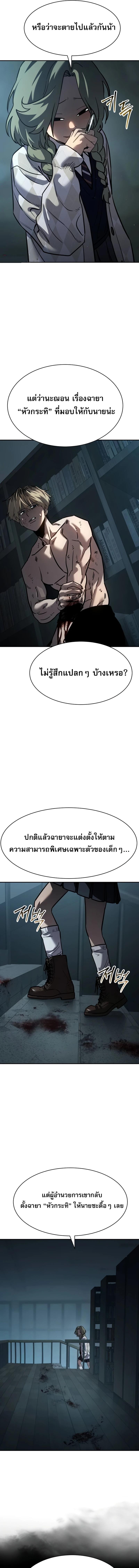 อ่านมังงะ Laws of The Good Child ตอนที่ 18/10_0.jpg