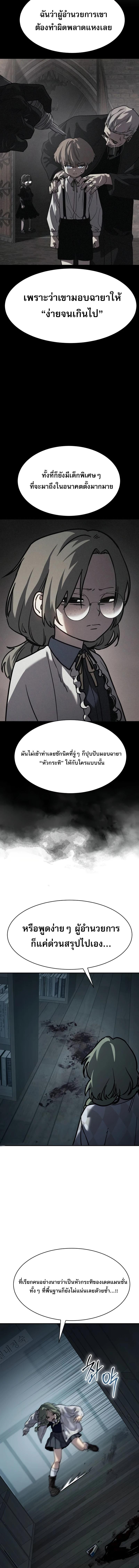 อ่านมังงะ Laws of The Good Child ตอนที่ 18/10_1.jpg