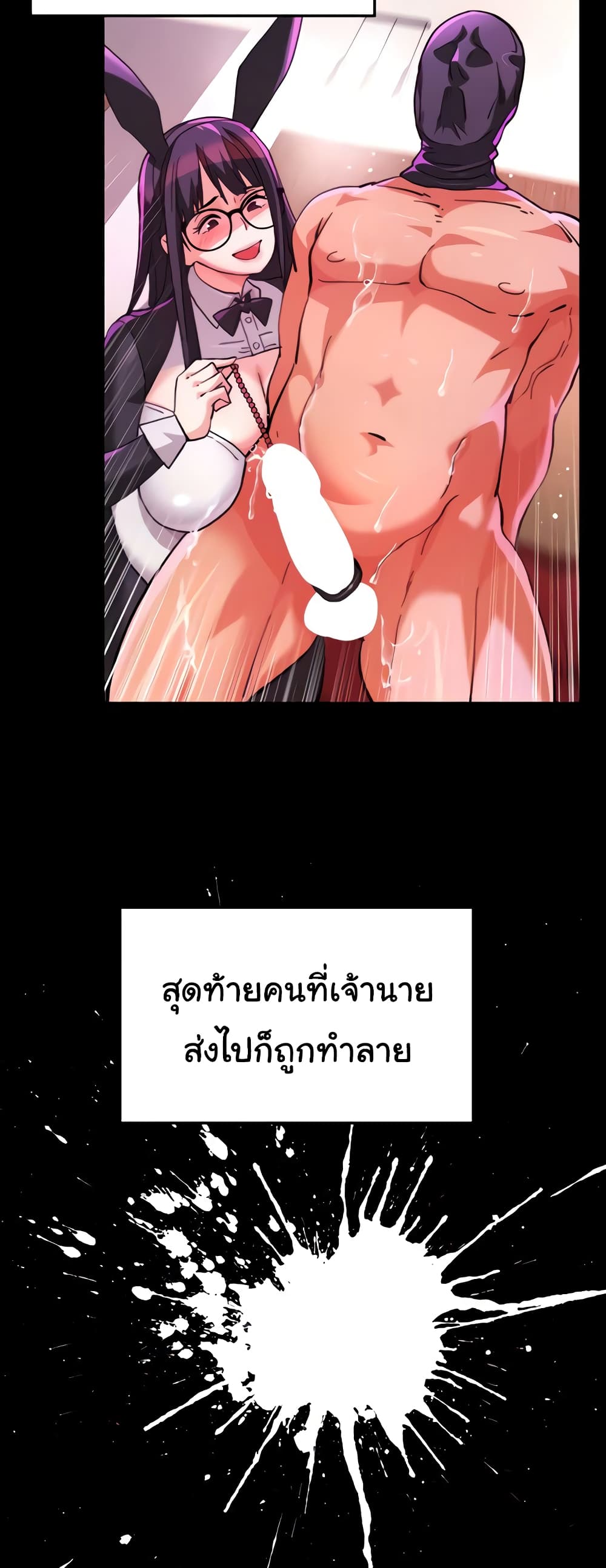 อ่านมังงะ Chicken Club ตอนที่ 20/10.jpg