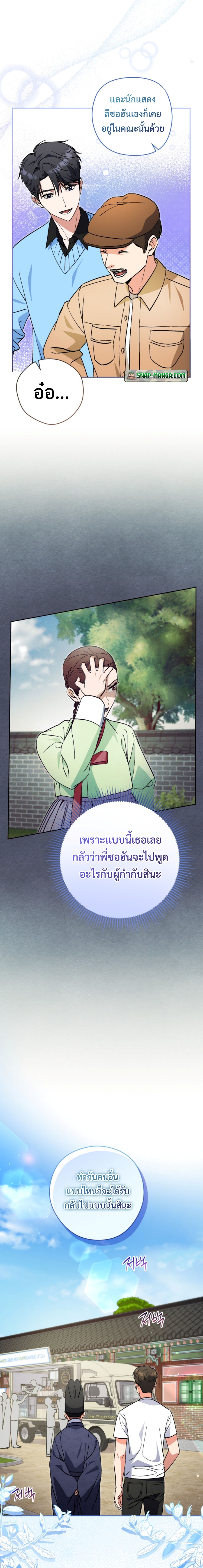 อ่านมังงะ This Life Starts as a Child Actor ตอนที่ 53/11.jpg