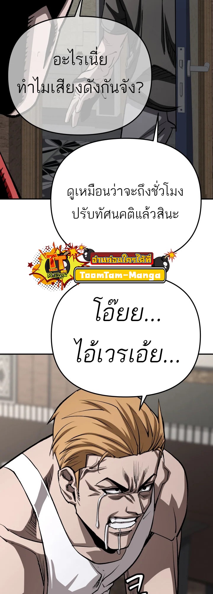 อ่านมังงะ 99 Boss ตอนที่ 18/11.jpg