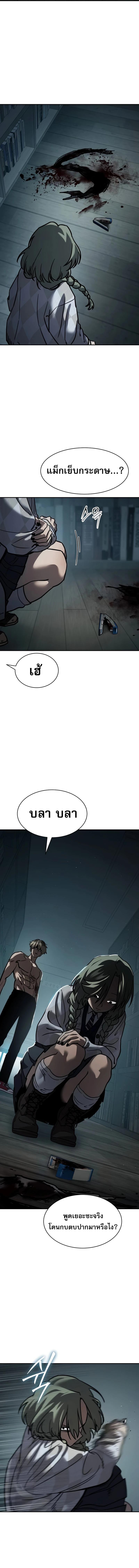 อ่านมังงะ Laws of The Good Child ตอนที่ 18/11_0.jpg