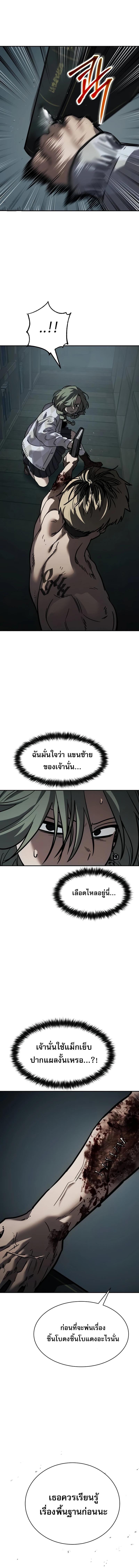 อ่านมังงะ Laws of The Good Child ตอนที่ 18/11_1.jpg