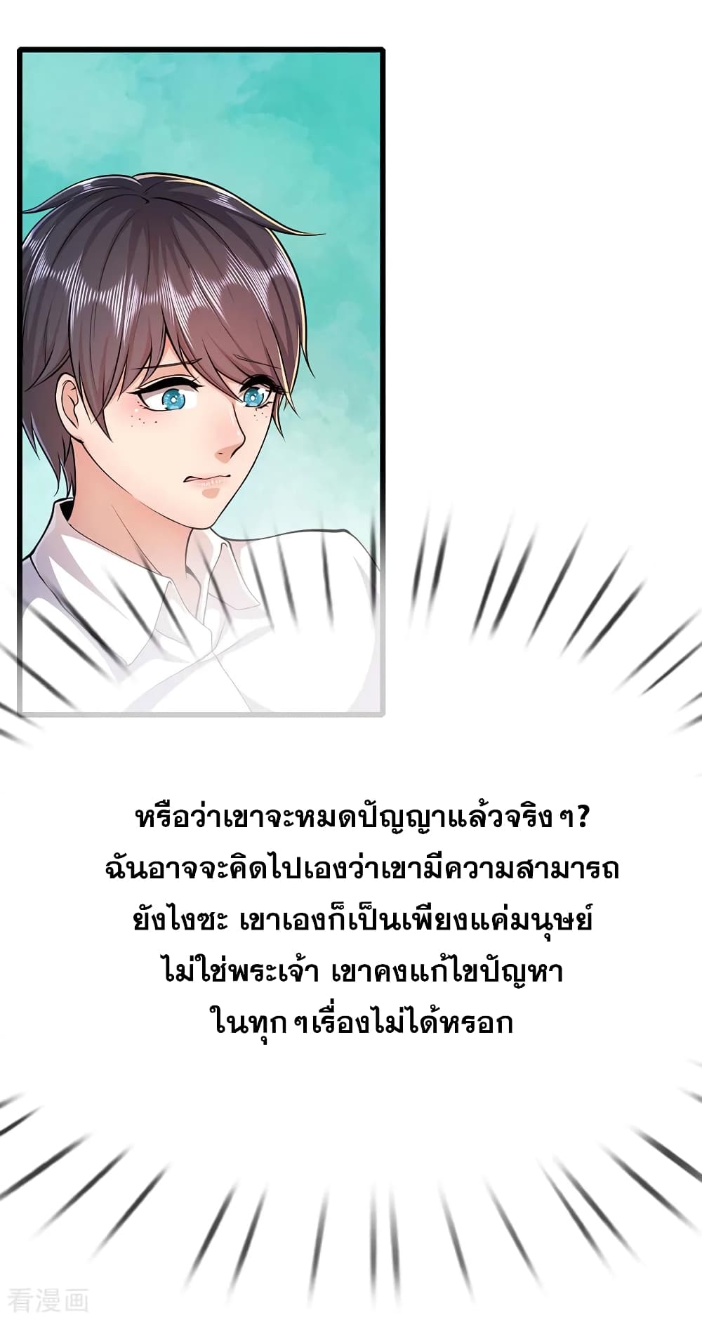 อ่านมังงะ Medical Martial Arts ตอนที่ 197/12.jpg