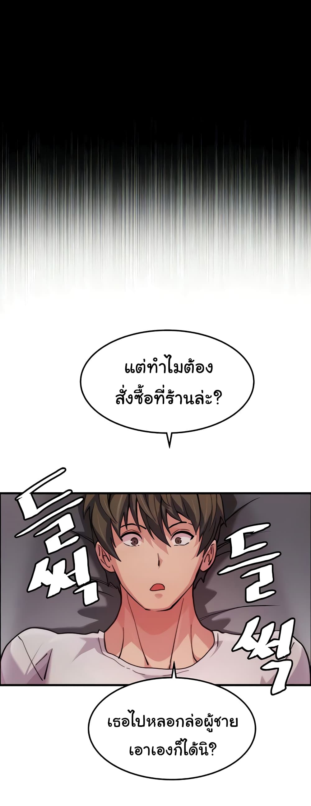 อ่านมังงะ Chicken Club ตอนที่ 20/12.jpg