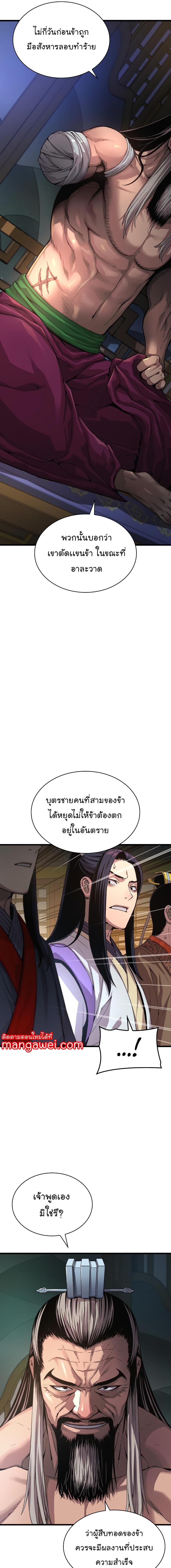 อ่านมังงะ Myst, Might, Mayhem ตอนที่ 32/12_0.jpg