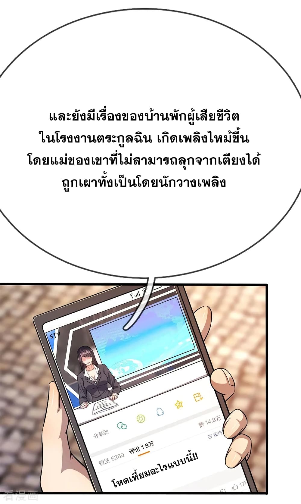 อ่านมังงะ Medical Martial Arts ตอนที่ 195/12.jpg