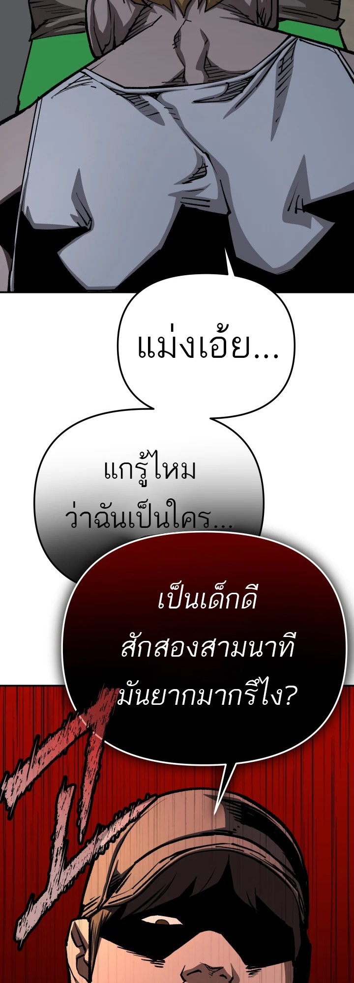 อ่านมังงะ 99 Boss ตอนที่ 18/13.jpg