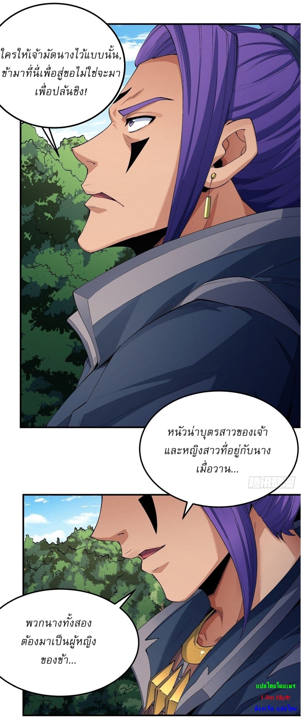 อ่านมังงะ God of Martial Arts ตอนที่ 574/13.jpg