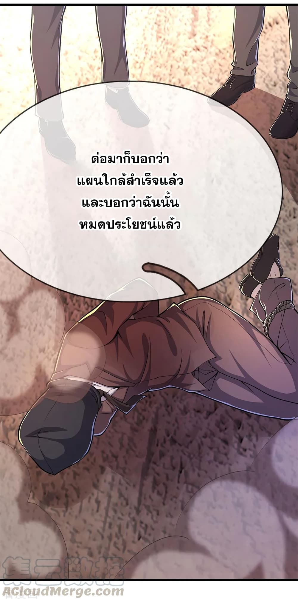 อ่านมังงะ Medical Martial Arts ตอนที่ 196/13.jpg