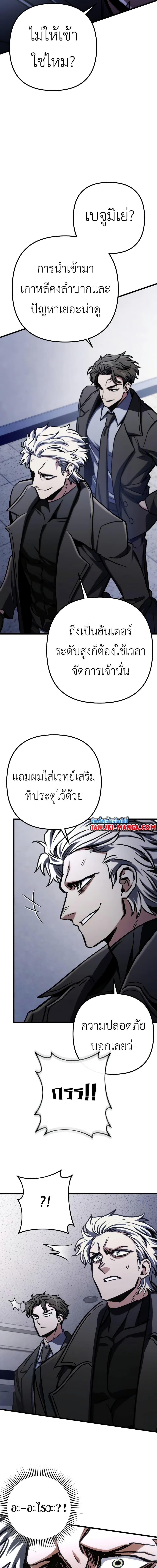 อ่านมังงะ The Genius Assassin Who Takes it All ตอนที่ 48/14.jpg