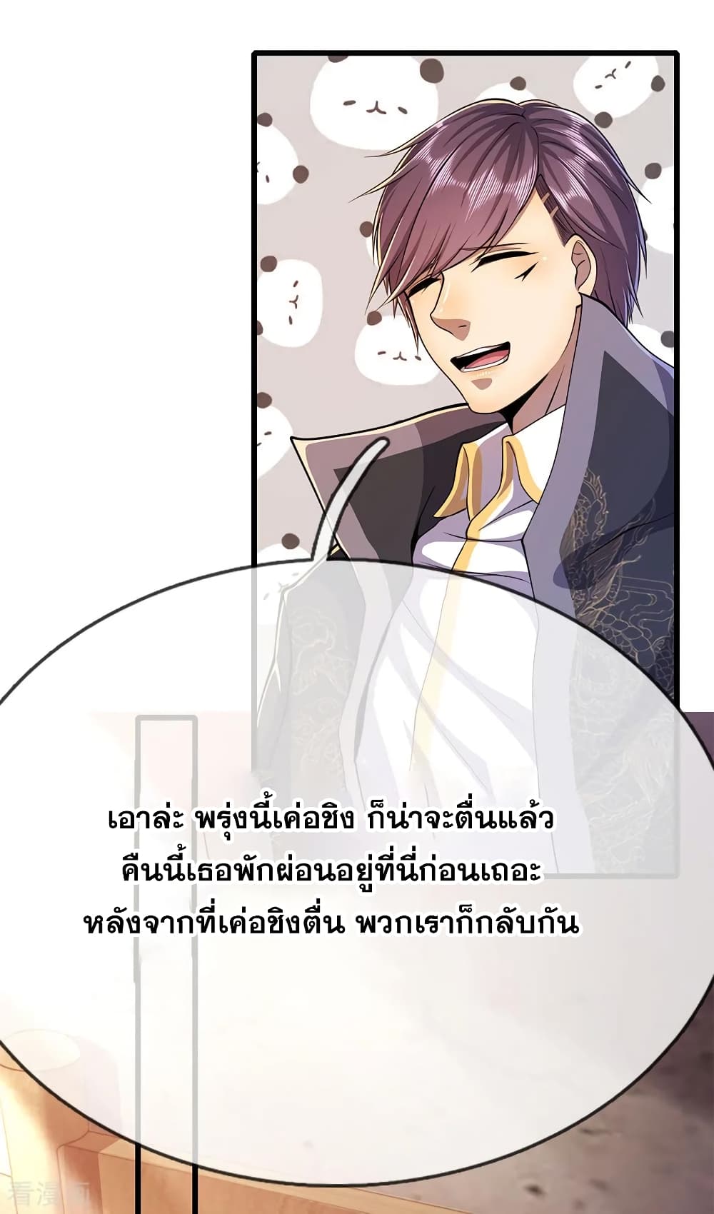 อ่านมังงะ Medical Martial Arts ตอนที่ 197/14.jpg