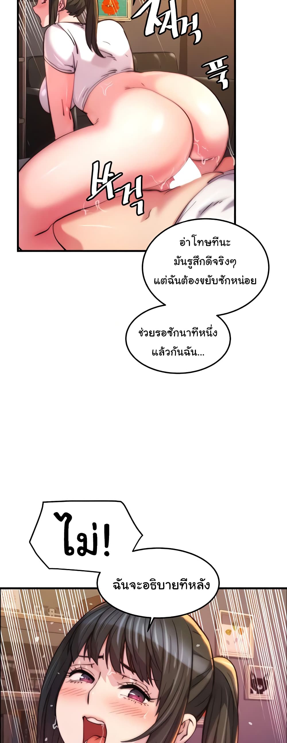 อ่านมังงะ Chicken Club ตอนที่ 20/14.jpg