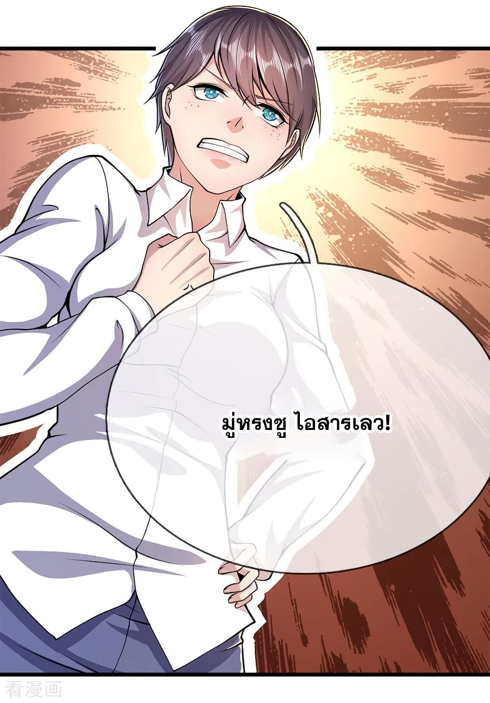 อ่านมังงะ Medical Martial Arts ตอนที่ 196/15.jpg