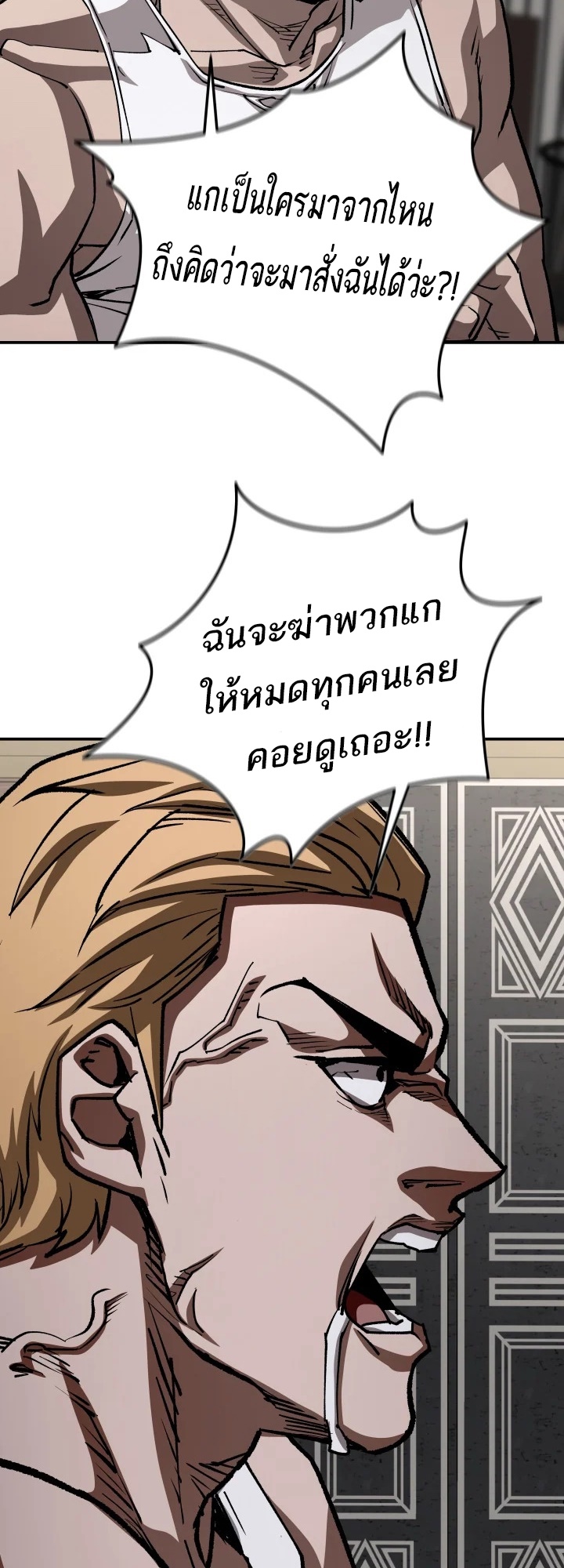 อ่านมังงะ 99 Boss ตอนที่ 18/15.jpg