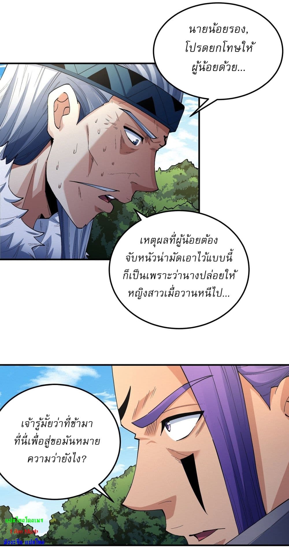 อ่านมังงะ God of Martial Arts ตอนที่ 574/15.jpg