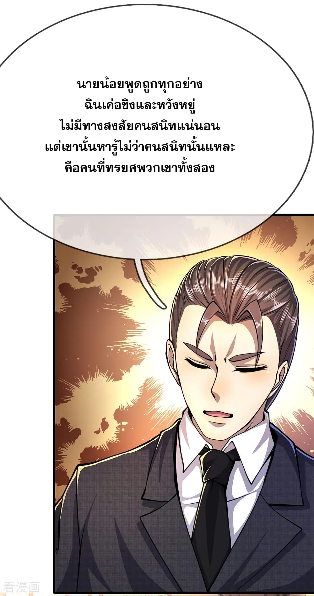 อ่านมังงะ Medical Martial Arts ตอนที่ 194/16.jpg