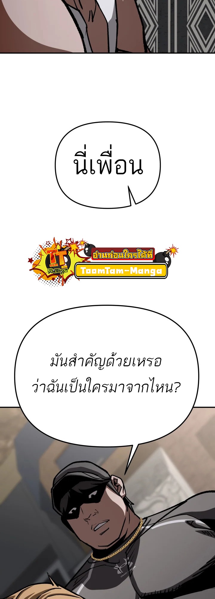 อ่านมังงะ 99 Boss ตอนที่ 18/16.jpg