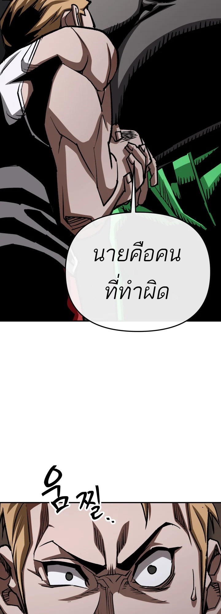 อ่านมังงะ 99 Boss ตอนที่ 18/17.jpg