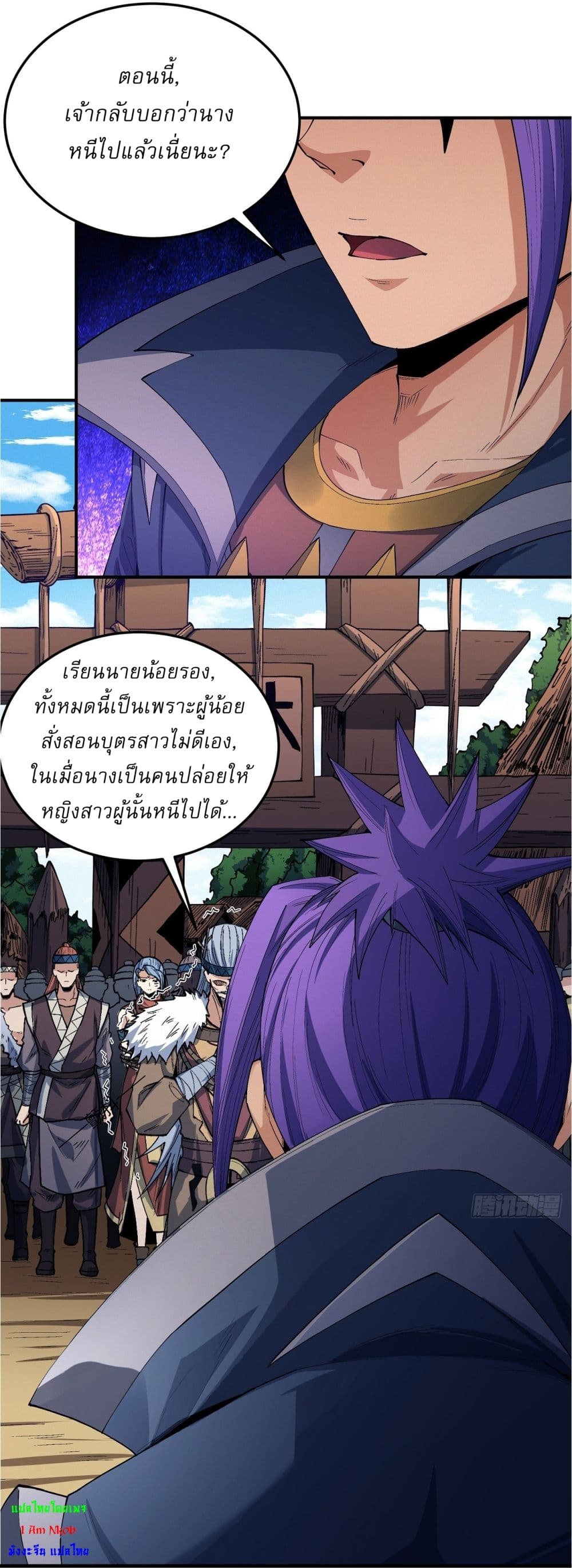 อ่านมังงะ God of Martial Arts ตอนที่ 574/17.jpg