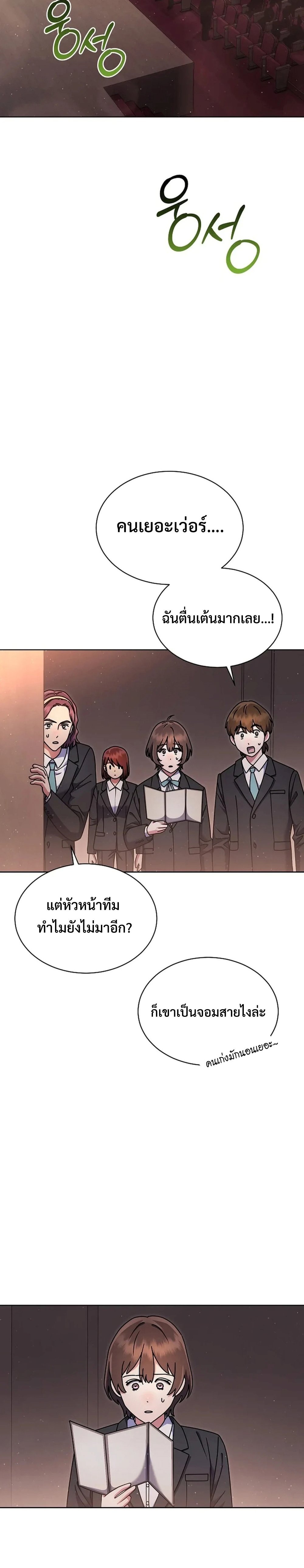 อ่านมังงะ High School Musical Genius Is Paganini Reincarnated ตอนที่ 13/1.jpg