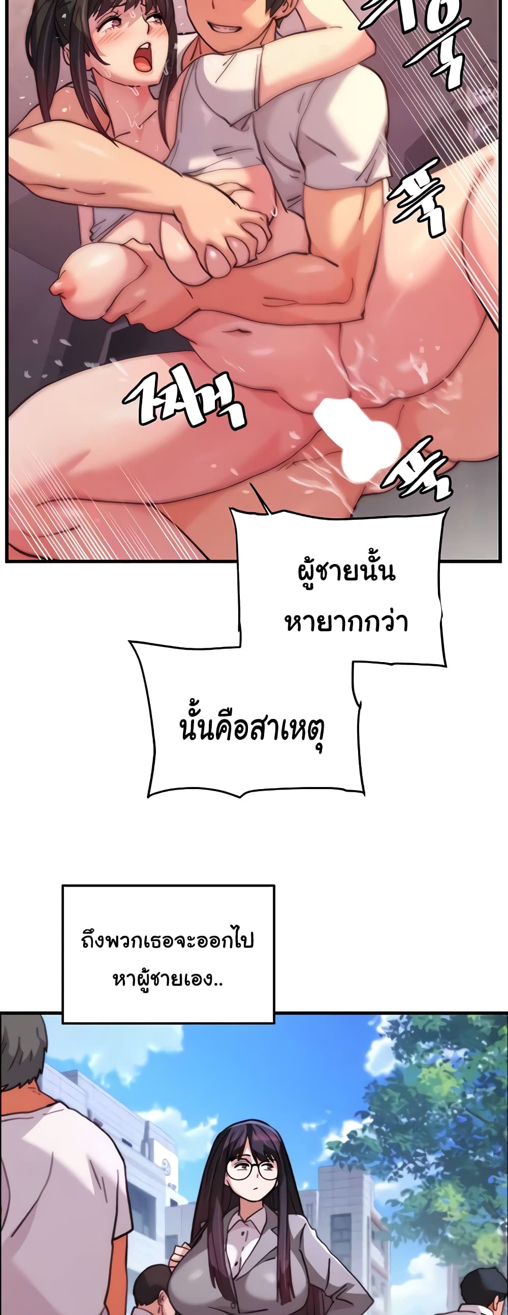 อ่านมังงะ Chicken Club ตอนที่ 20/18.jpg