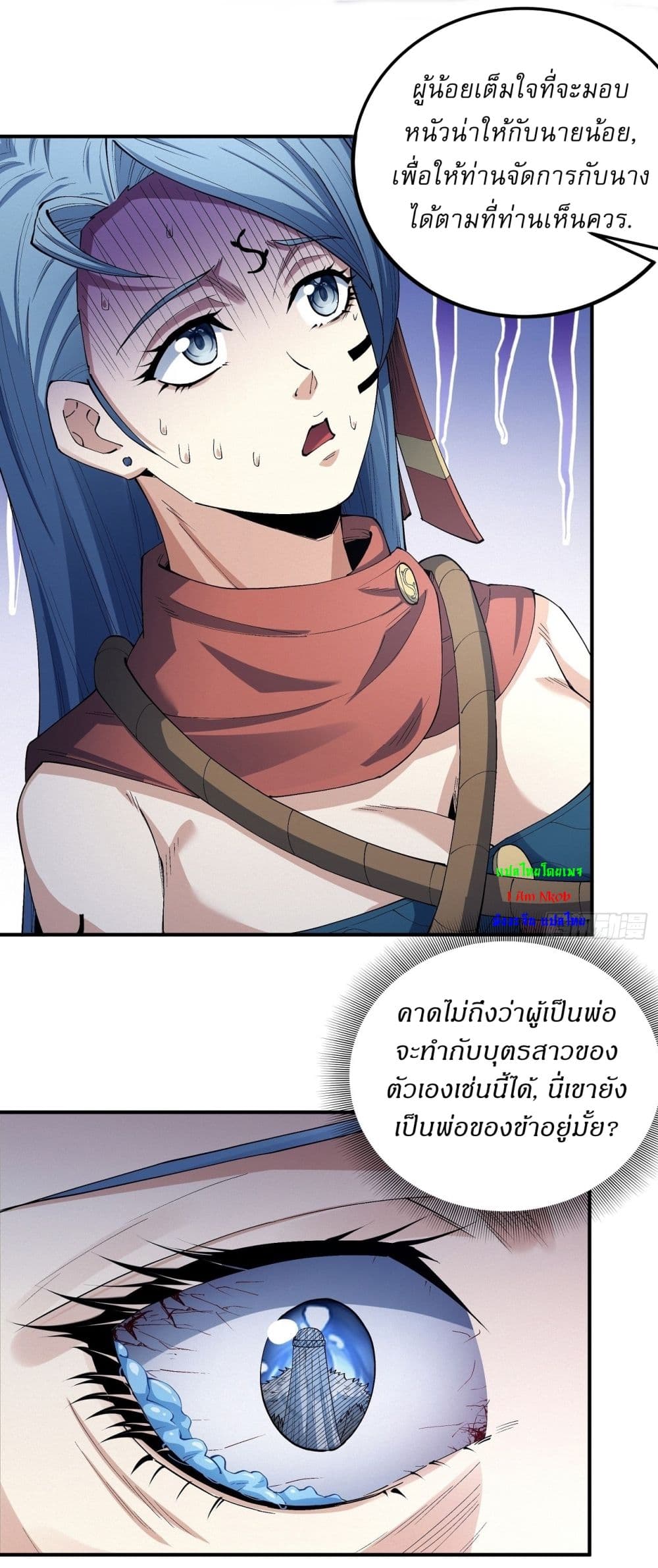 อ่านมังงะ God of Martial Arts ตอนที่ 574/18.jpg