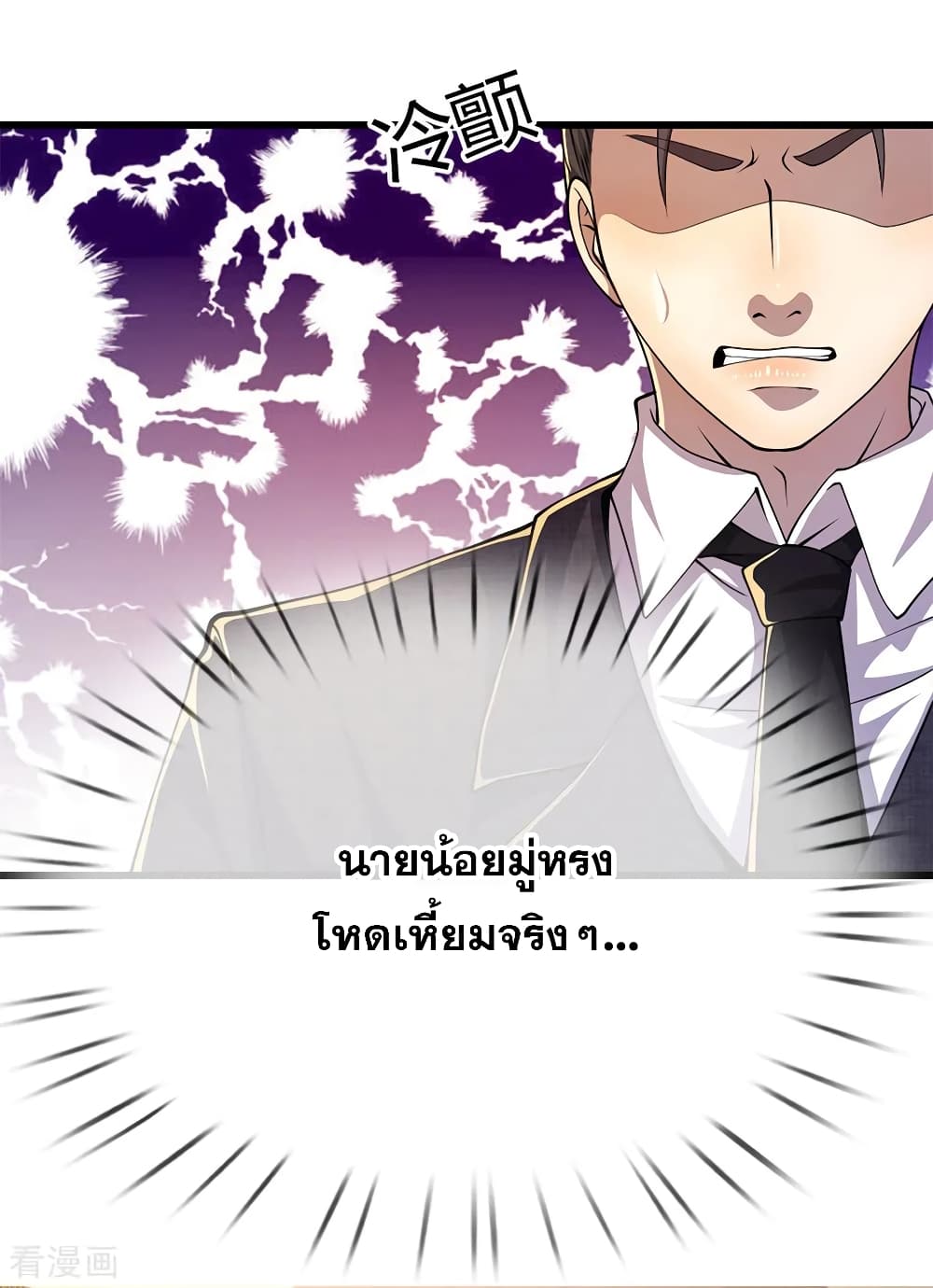 อ่านมังงะ Medical Martial Arts ตอนที่ 193/18.jpg