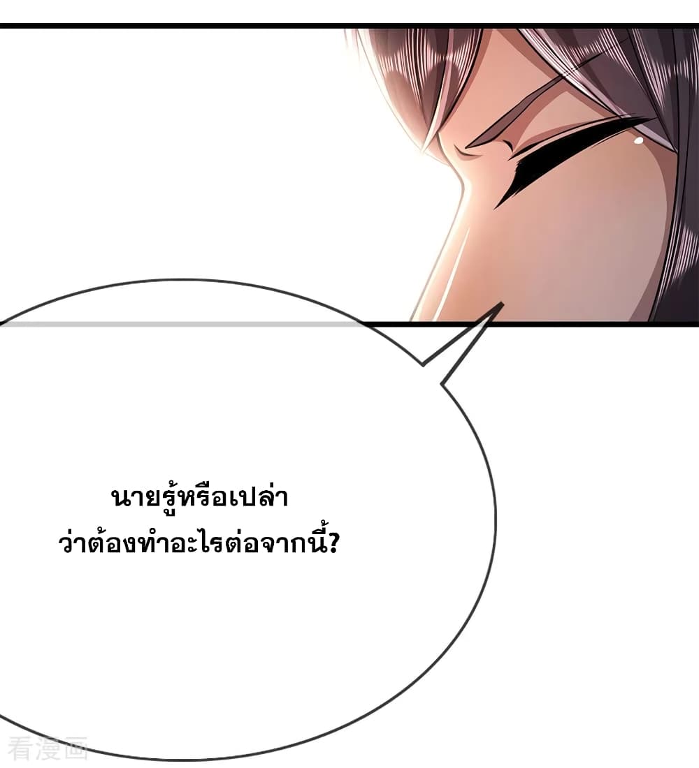 อ่านมังงะ Medical Martial Arts ตอนที่ 194/18.jpg