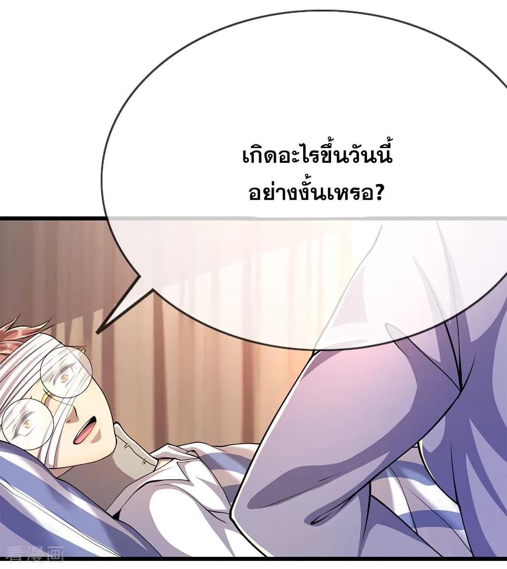 อ่านมังงะ Medical Martial Arts ตอนที่ 196/18.jpg