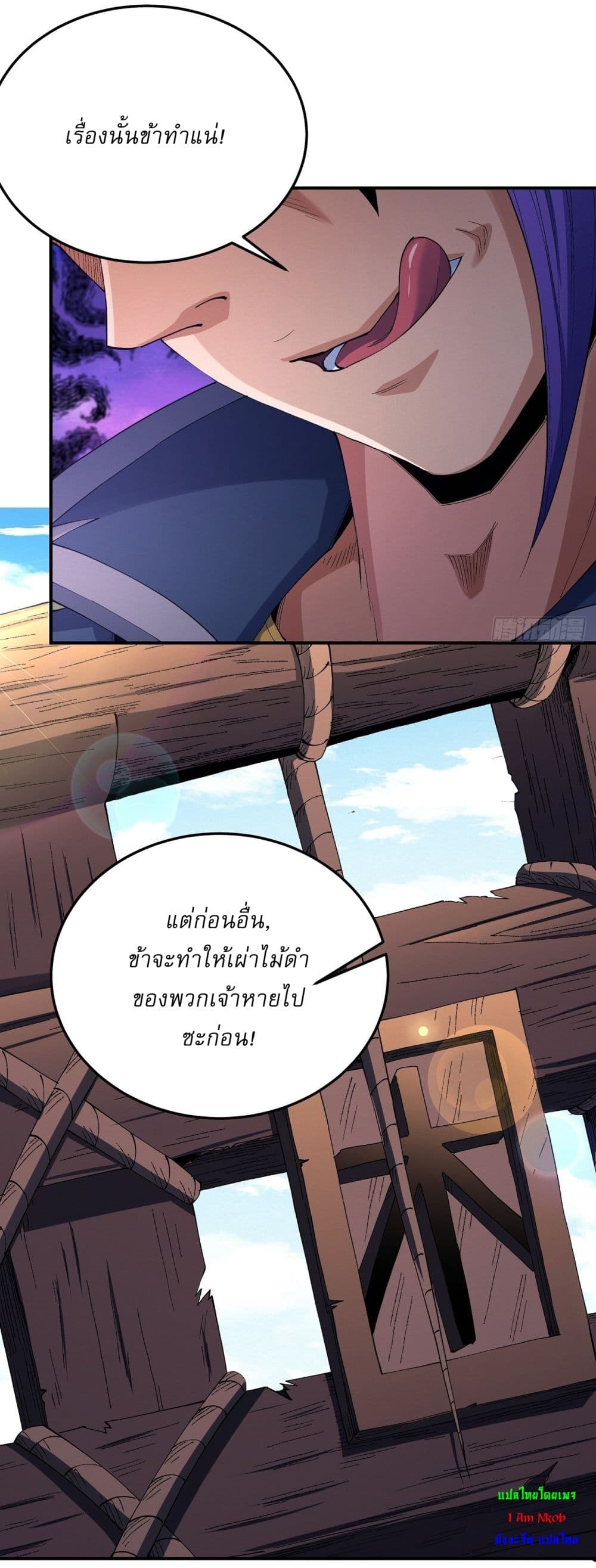 อ่านมังงะ God of Martial Arts ตอนที่ 574/19.jpg