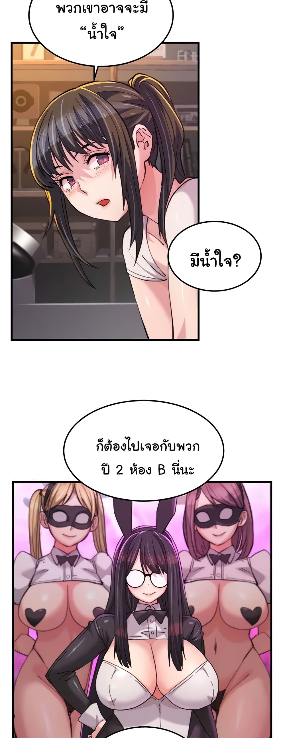 อ่านมังงะ Chicken Club ตอนที่ 20/1.jpg