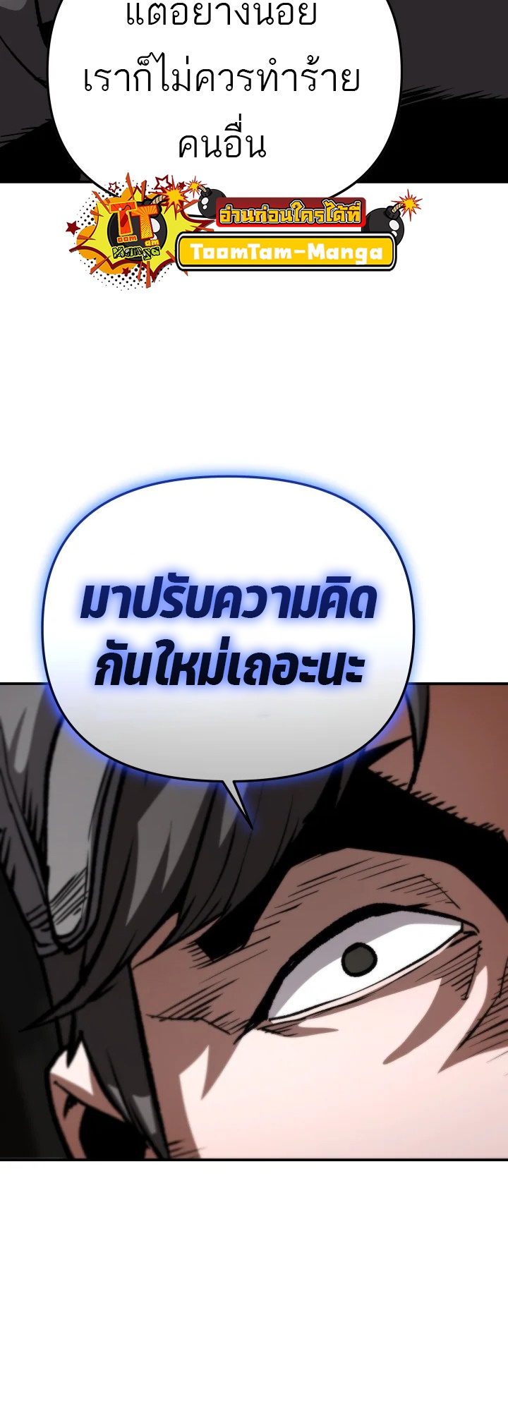 อ่านมังงะ 99 Boss ตอนที่ 18/19.jpg