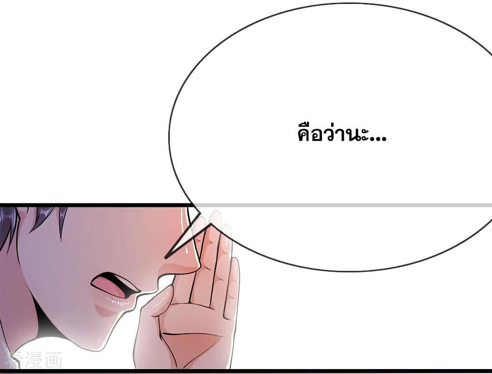 อ่านมังงะ Medical Martial Arts ตอนที่ 196/19.jpg