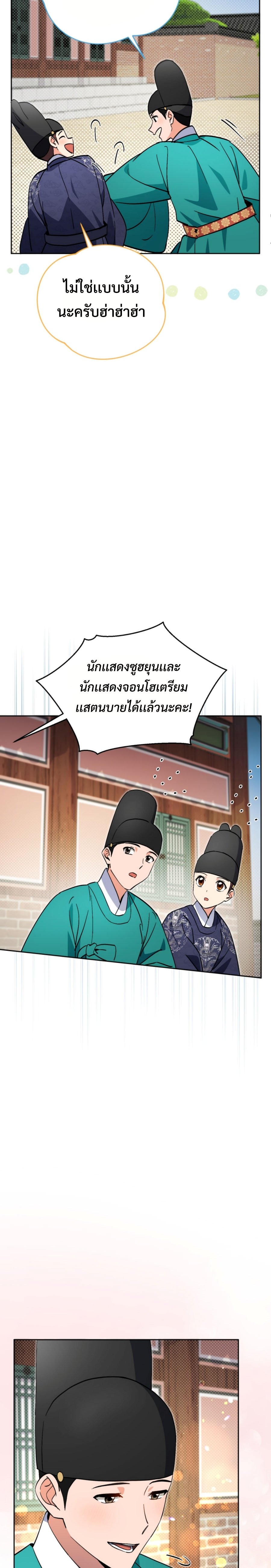 อ่านมังงะ This Life Starts as a Child Actor ตอนที่ 53/19.jpg