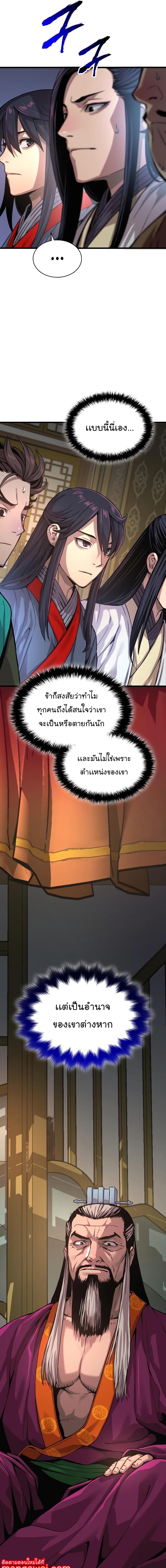 อ่านมังงะ Myst, Might, Mayhem ตอนที่ 32/1_0.jpg