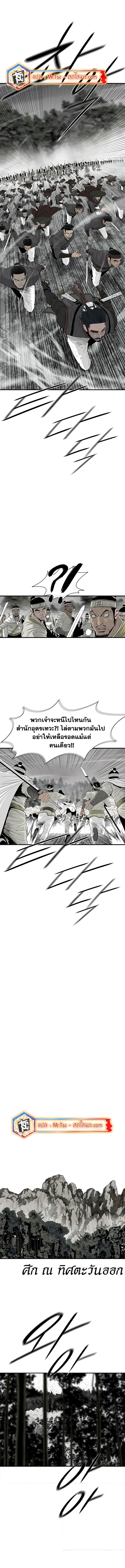 อ่านมังงะ Legend of the Northern Blade ตอนที่ 194/1.jpg