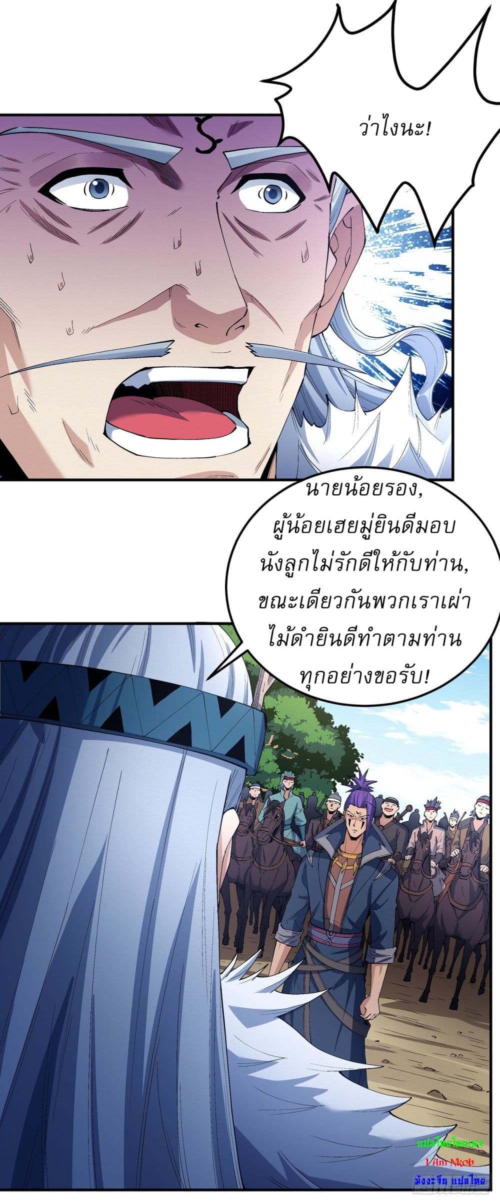 อ่านมังงะ God of Martial Arts ตอนที่ 574/20.jpg