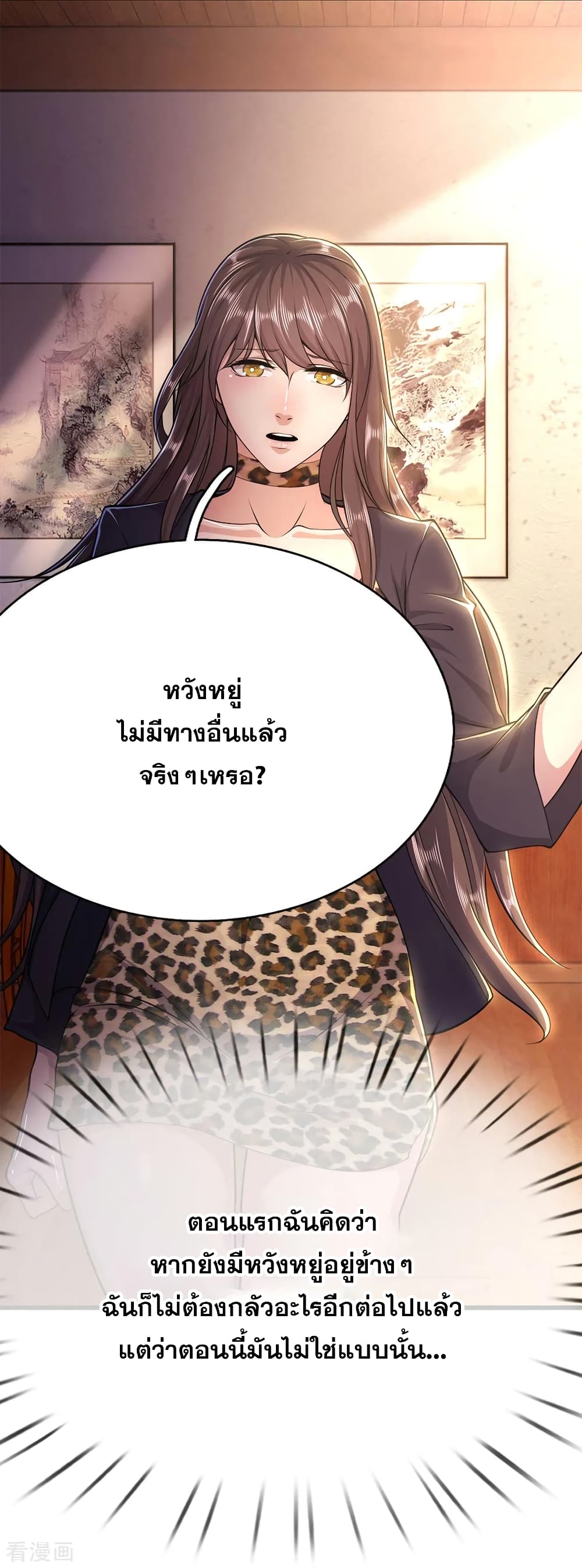 อ่านมังงะ Medical Martial Arts ตอนที่ 197/20.jpg