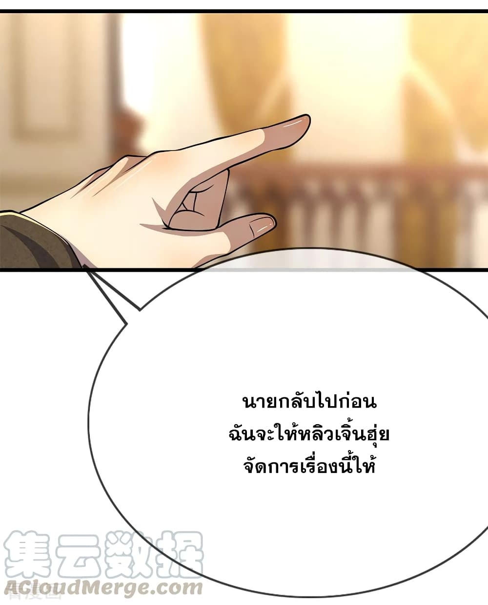 อ่านมังงะ Medical Martial Arts ตอนที่ 194/21.jpg