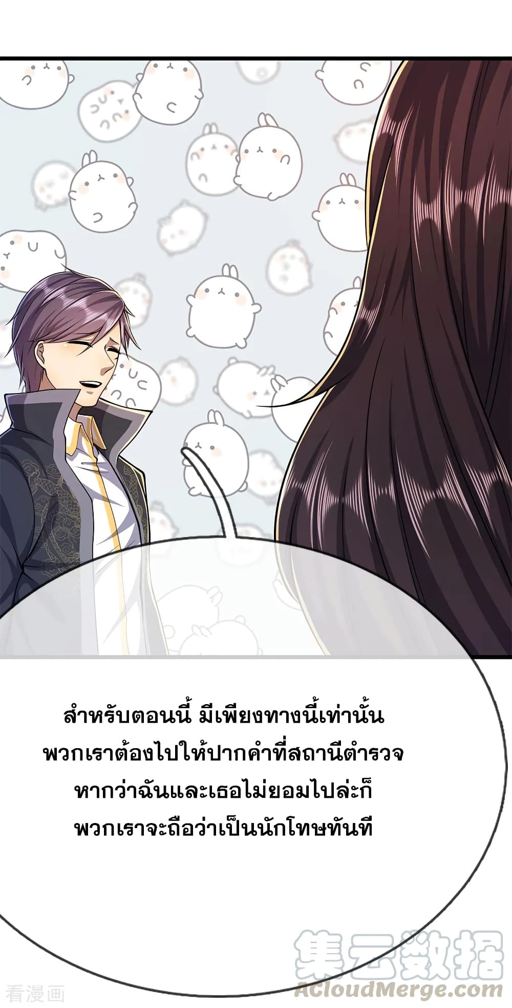 อ่านมังงะ Medical Martial Arts ตอนที่ 197/21.jpg