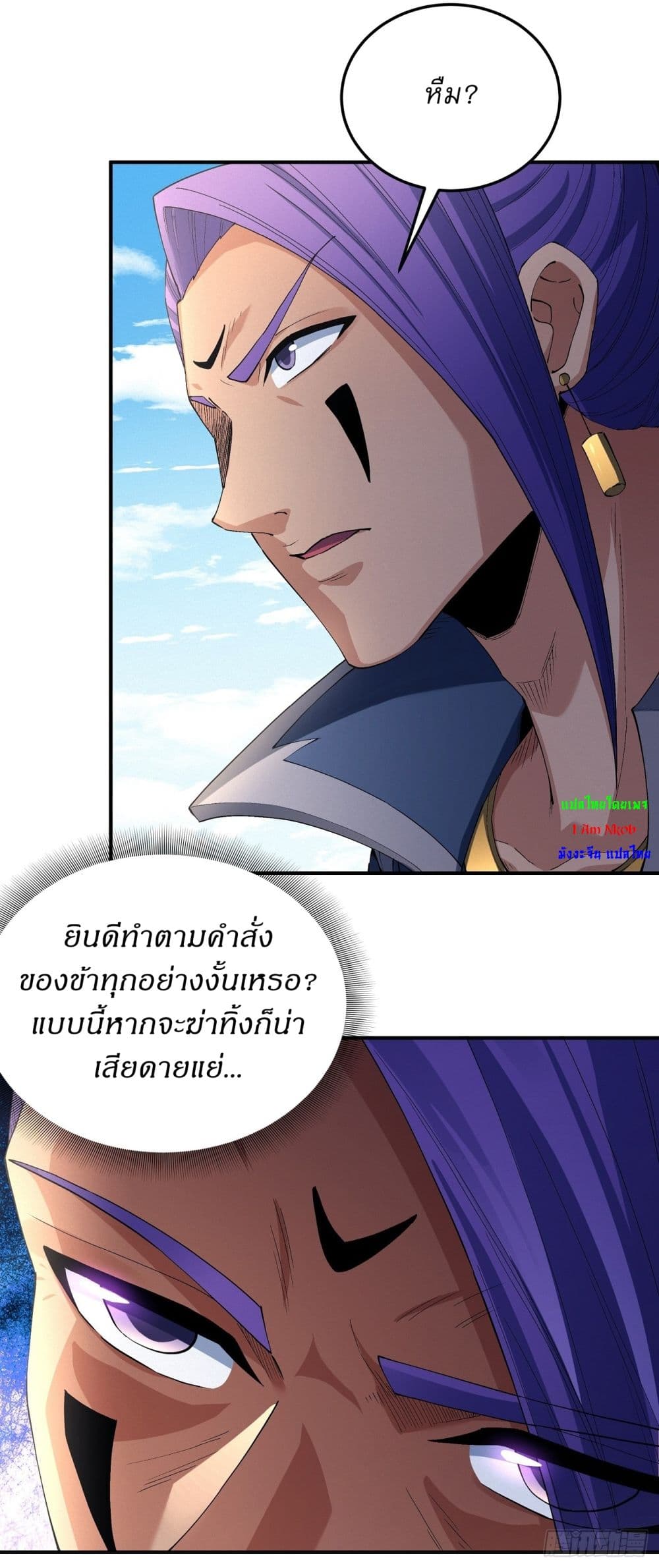 อ่านมังงะ God of Martial Arts ตอนที่ 574/21.jpg