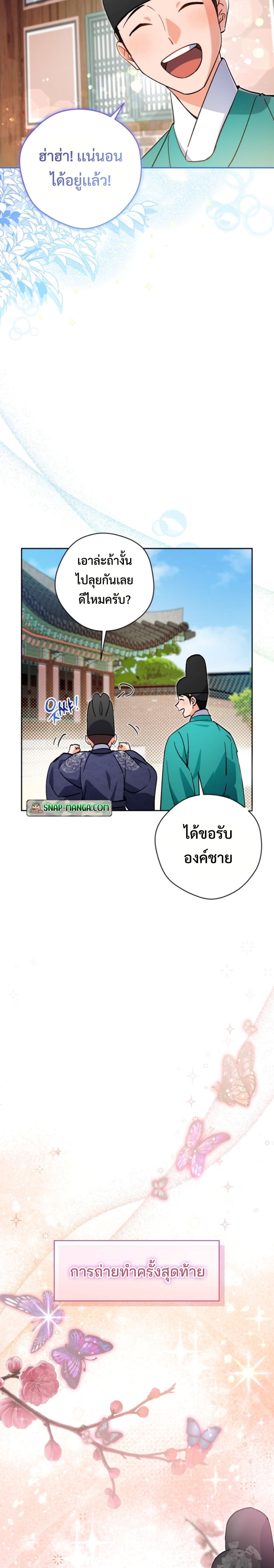 อ่านมังงะ This Life Starts as a Child Actor ตอนที่ 53/22.jpg