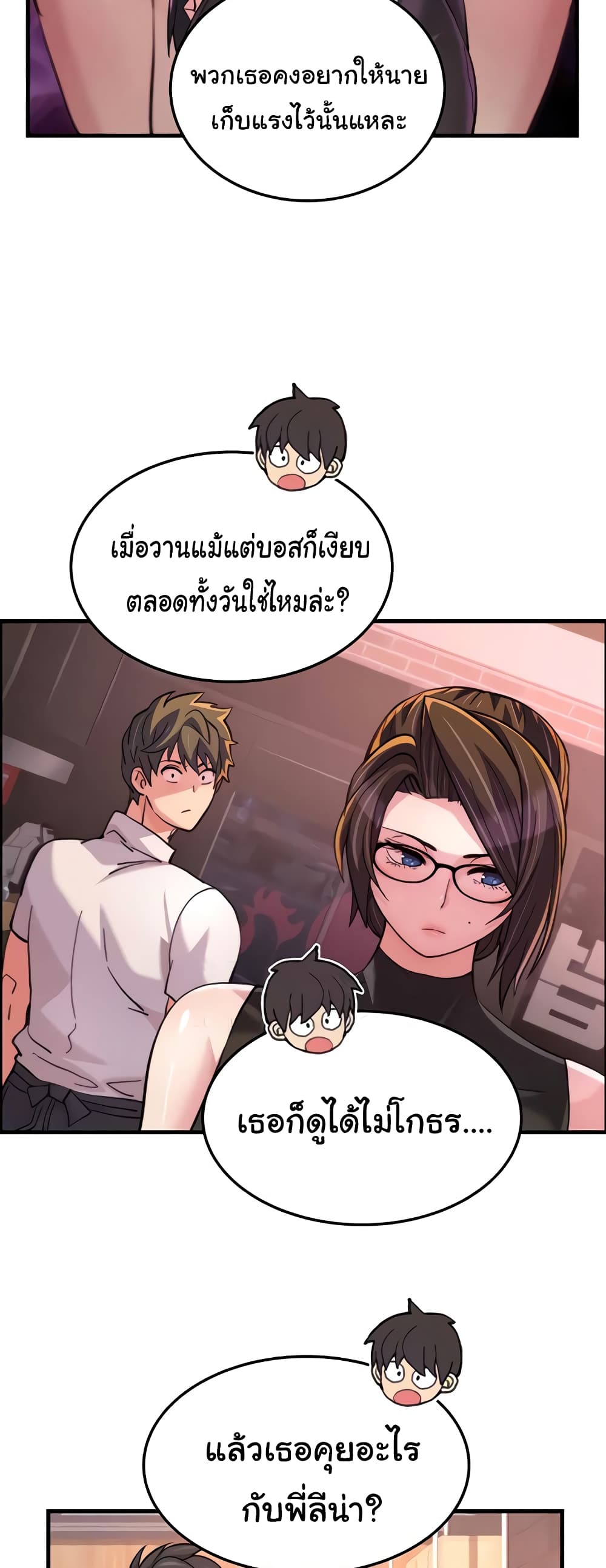 อ่านมังงะ Chicken Club ตอนที่ 20/2.jpg