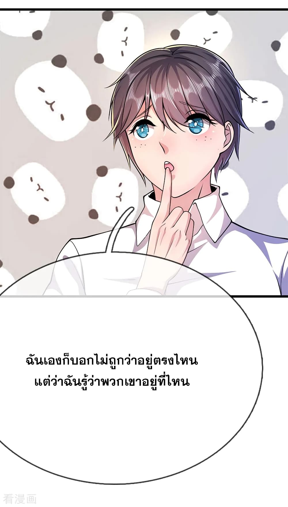 อ่านมังงะ Medical Martial Arts ตอนที่ 196/24.jpg