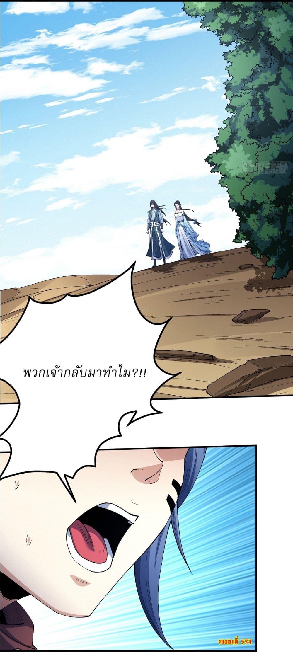 อ่านมังงะ God of Martial Arts ตอนที่ 574/24.jpg