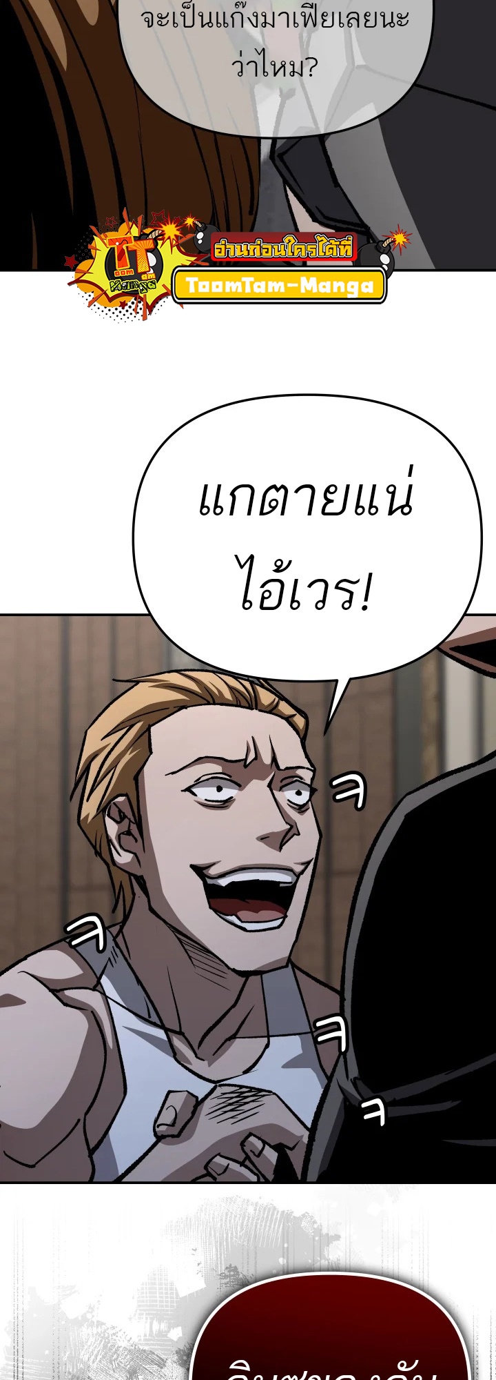 อ่านมังงะ 99 Boss ตอนที่ 18/24.jpg