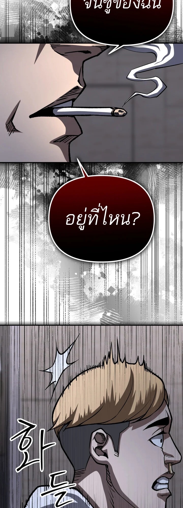 อ่านมังงะ 99 Boss ตอนที่ 18/25.jpg