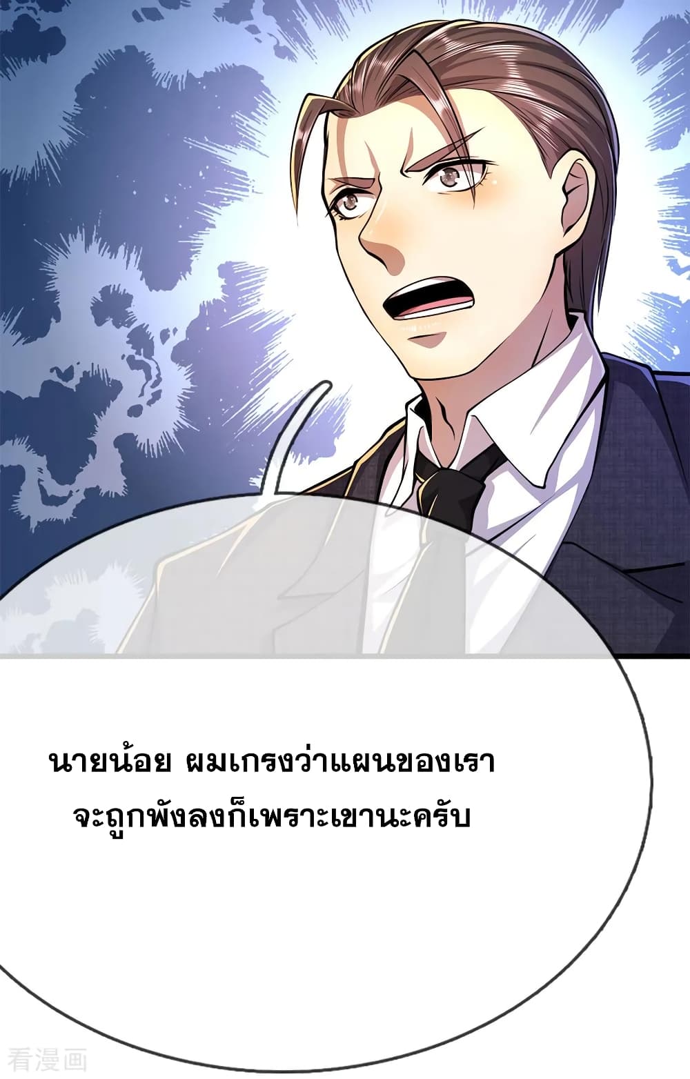 อ่านมังงะ Medical Martial Arts ตอนที่ 195/2.jpg