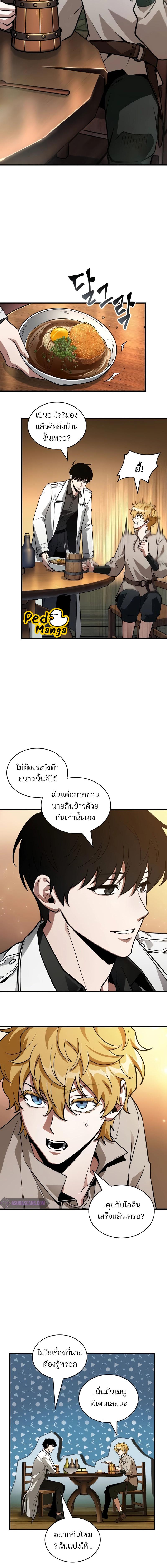 อ่านมังงะ Omniscient Reader ตอนที่ 229/2_1.jpg